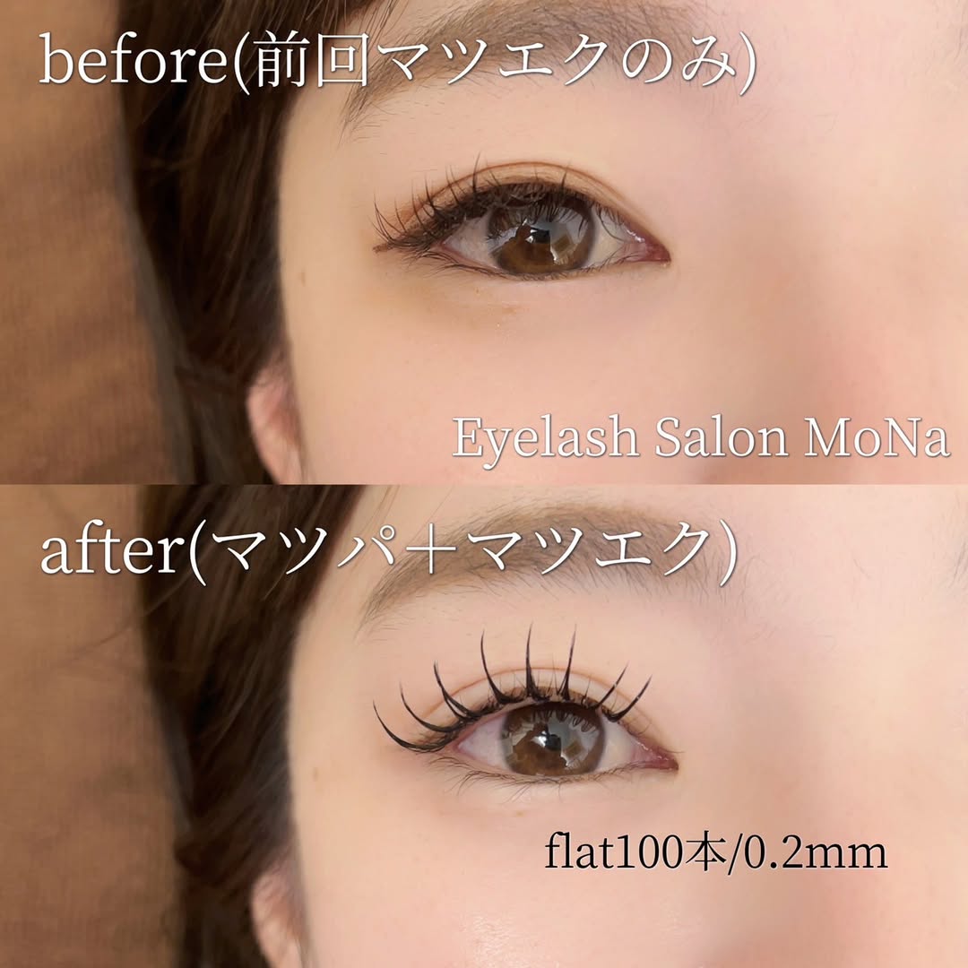 明石マツパ×マツエク before after 比較|eyelash salon MoNa
